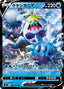 Pokémon-kaart Crabominable V 026/100 Double Rare uit de set Fusion Arts