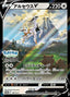 Pokémon-kaart Arceus V S-P 267 Promo uit de set Sword & Shield Promos