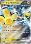 Pokémon-kaart Iron Hands ex 054/187 Double Rare uit de set Terastal Festival ex