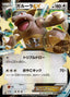 Pokémon-kaart Kangaskhan EX 064/080 Double Rare uit de set Wild Blaze