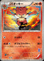 Pokémon-kaart Simisear 003/021 uit het Battle Theme Deck: Victini