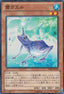 Yu-Gi-Oh!-kaart Unifrog DE02-JP129 Common uit Duelist Edition Volume 2
