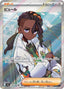 Pokémon-kaart Naveen 106/80 Ultra Rare uit de set Nihil Zero