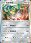Pokémon-kaart Melmetal 087/132 Rare uit de set Nine Colors Gathering - Origin