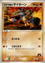 Pokémon-kaart Team Magma's Rhyhorn 008/033 Fixed uit de set Magma Deck Kit