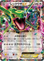 Pokémon-kaart Rayquaza EX 123/XY-P Promo uit de set XY Promos