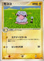 Pokémon-kaart Flaaffy 024/054 Rare uit de set Rulers of the Heavens