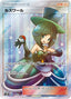 Pokémon-kaart Evelyn 159/150 Ultra Rare uit de set GX Ultra Shiny