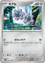 Pokémon-kaart Klink 065/086 Common uit de set White Flare JP