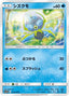 Pokémon-kaart Dewpider 014/049 Common uit de set Dream League