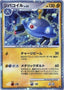 Pokémon-kaart Magnezone Lv.53 004/009 promo uit de set 11th Movie Commemoration Set