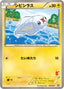 Pokémon-kaart Tynamo 007/021 Fixed uit de set Battle Theme Deck: Victini