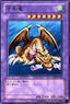 Yu-Gi-Oh!-kaart Thousand Dragon DL4-012 Common uit Duelist Legacy Volume 4
