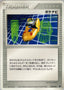 Pokémon-kaart PokéNav 015/019 Fixed uit de set Torchic Constructed Starter Deck