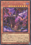 Yu-Gi-Oh!-kaart Veidos the Eruption Dragon of Extinction UT01-JP011 Secret Rare uit Utility Selection