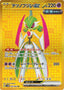 Pokémon-kaart Iron Valiant ex 93/66 Secret Rare uit de set Future Flash