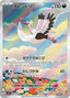 Pokémon-kaart Bombirdier 089/078 Illustration Rare uit de set Violet ex
