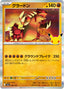 Pokémon-kaart Groudon 068/103 Fixed uit de set 30th Celebration JP