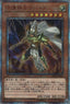 Yu-Gi-Oh!-kaart Palladium Oracle Mahad 20TH-JPS01 Special uit 20th Anniversary Set