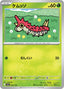 Pokémon-kaart Wurmple 004/193 Fixed uit de set MEGA Dream ex