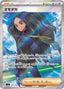 Pokémon-kaart Geeta 129/108 Ultra Rare uit de set Ruler of the Black Flame