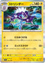 Pokémon-kaart Toxtricity 065/190 Fixed uit de set Shiny Treasure ex