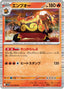 Pokémon-kaart Emboar 013/086 Rare uit de set White Flare JP