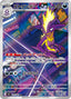 Pokémon-kaart Toxtricity 89/80 Illustration Rare uit de set Inferno X