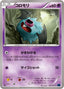 Pokémon-kaart Woobat 027/059 Common uit de set Blue Shock