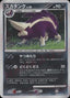 Pokémon-kaart Skuntank Lv.36 Holo Rare uit de set Space-Time Creation