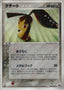 Pokémon-kaart Mawile 045/053 Holo Rare uit de set Miracle of the Desert