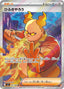 Pokémon-kaart Firebreather 107/80 Ultra Rare uit de set Inferno X