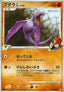 Pokémon-kaart Aerodactyl GL 049/090 Uncommon uit de set Bonds to the End of Time