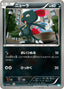 Pokémon-kaart Sneasel 037/052 Common uit de set Hail Blizzard