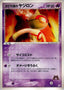 Pokémon-kaart Team Magma's Baltoy 044/080 Uncommon uit de set Magma VS Aqua: Two Ambitions