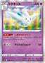 Pokémon-kaart Togekiss 028/067 Rare uit de set Space Juggler