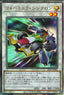 Yu-Gi-Oh!-kaart Formula Synchron HC01-JP024 Ultimate Rare uit History Archive Collection