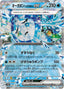 Pokémon-kaart Wellspring Mask Ogerpon ex 050/187 Double Rare uit de set Terastal Festival ex