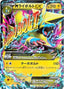 Pokémon-kaart M Manectric EX 024/088 Double Rare uit de set Phantom Gate