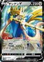 Pokémon-kaart Zacian V 117/184 Double Rare uit de set VMAX Climax