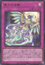 Yu-Gi-Oh!-kaart Dominus Impulse UT01-JP057 Ultra Rare uit Utility Selection