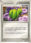 Pokémon-kaart Lum Berry 019/019 Fixed uit de set Torchic Constructed Starter Deck