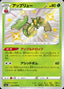Pokémon-kaart Flapple 212/190 Secret Rare uit de set Shiny Star V