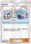 Pokémon-kaart Lillie 080/SM-P Promo uit de set Sun & Moon Promos