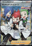 Pokémon-kaart Chili & Cilan & Cress 115/100 Ultra Rare uit de set Fusion Arts