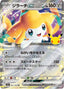 Pokémon-kaart Jirachi ex 081/103 Double Rare uit de set 30th Celebration JP