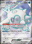 Pokémon-kaart Cetitan ex 113/98 Ultra Rare uit de set The Glory of Team Rocket