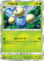 Pokémon-kaart Jumpluff 006/173 Fixed uit de set Tag Team GX: Tag All Stars