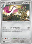 Pokémon-kaart Doublade 056/080 Common uit de set Nihil Zero