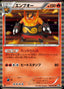 Pokémon-kaart Emboar 010/053 Rare uit de set Black Collection